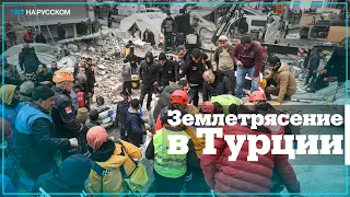 Спасательная операция на юго-востоке Турции