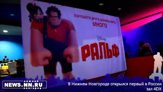 Открылся первый в России кинозал 4DX