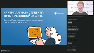 Антиплагиат студенту: путь к успешной защите