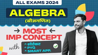 Algebra : Most IMP Concepts 🔥 by Aditya Ranjan Sir | Shorts Tricks | Formulas | For All Exams