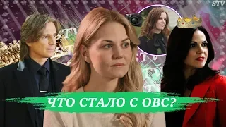 ЧТО СТАЛО С ОДНАЖДЫ В СКАЗКЕ? | СЕРИАЛОМАНИЯ ТВ | ЛАНА ПАРРИЯ, ДЖЕННИФЕР МОРРИСОН, РОБЕРТ КАРЛАЙЛ...