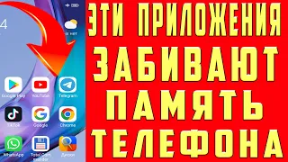 Как Очистить ПАМЯТЬ Телефона, Не Удаляя Ничего Нужного. Очистка Мусора в Приложениях