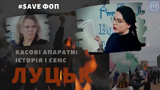 Касові апарати, #SaveФОП, нові вимоги до ФОП, РРО, навіщо протестують? Людмила Патіюк на #ГІТ