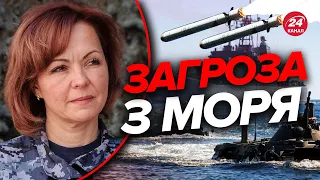 ⚡⚡ГУМЕНЮК: У морі перебуває ПОТУЖНЕ угруповання флоту РФ / Ворог прострілює зернові коридори