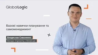 Базові навички планування та самоменеджмент