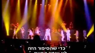 QUE NOS VOLVAMOS A VER EN VIVO EN ISRAEL 2009