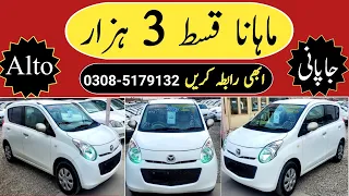 Suzuki Alto On Installment || Suzuki Alto Japanese @WaleedMotors