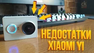 ПОСМОТРИ ЭТО ПЕРЕД ПОКУПКОЙ XIAOMI YI SPORT (Обзор)