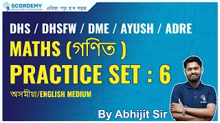 Maths Practice Set:6 | Maths| DHS | Assam Direct Recruitment Exam | By Abhijit Sir | Scordemy |