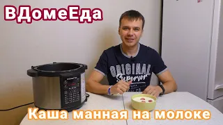 Каша манная на молоке в мультиварке