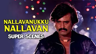 "Chief-ஆண்ட வால் ஆட்னா இதான் கெதி!" | Nallavanuku Nallavan Super Scenes | Rajinikanth | Raadhika
