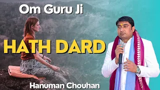 20 Sal Purana Hath Dard Me Mila Aaram || 20 साल पुराना हाथ दर्द में तुरंत आराम #youtubevideo