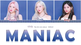 VIVIZ(비비지) — MANIAC Lyrics [Color coded Han/Rom/Eng/中字]