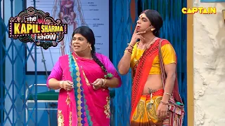 सिद्धू पाजी की तरफ देखकर रिंकू भौजी कर रही है गंदे इशारे | The Kapil Sharma Show | Comedy Clip