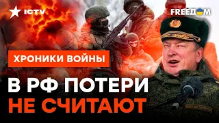 За что россияне готовы убивать ГЕНЕРАЛОВ?