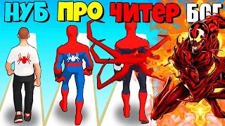 ЭВОЛЮЦИЯ СУПЕРГЕРОЕВ - Hero Challenge