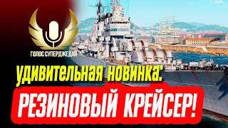 SAN MARTIN МИР КОРАБЛЕЙ ОБЗОР  💥 САМЫЙ БЫСТРО ВОССТАНАВЛИВАЮЩИЙСЯ КОРАБЛЬ В ИГРЕ! ⚓ МИР КОРАБЛЕЙ