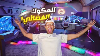 اقوى سيت اب بالعالم 🔥🛸 | WORLD'S BEST SETUP