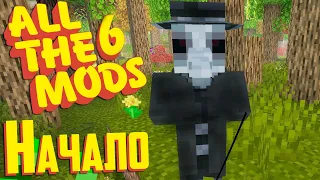 Что ТАКОЕ  - ALL THE MODS 6 - сборка Minecraft 1.16.5