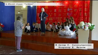 События недели. Эфир: 04-05-2024 - Юбилей студии "Галёрка"