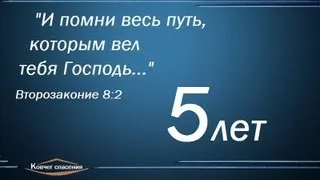 Церковь Ковчег спасения. 5-тилетие церкви в Острове.