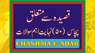 QASIDA PAR MUSHTAMIL 50 IMPORTANT QUESTIONS & ANSWER