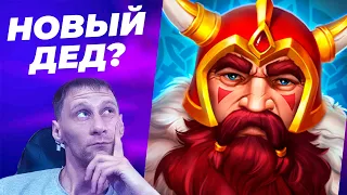 🔴 " БЕЛБЕТ - НОВАЯ ИГРА - проверяем" - стрим по Belbet, новая игра ВИКИНГИ