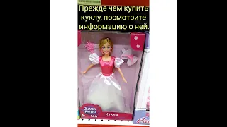 КАК ВЫБРАТЬ КУКЛУ  в обычном магазине игрушек?! #shorts #dolls