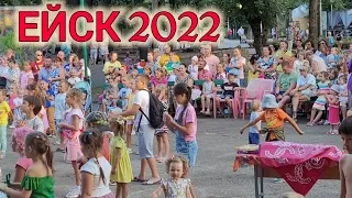 ДЕНЬ ГОРОДА В ЕЙСКЕ 2022