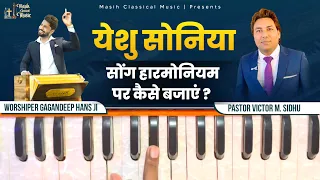 Yeshu sohniya || Victor M sidhu || Ankurnarula Ministry new masih song class