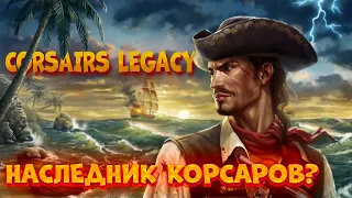 Corsairs Legacy Demo Gameplay
