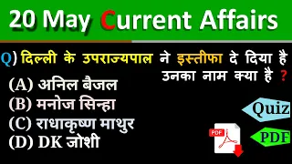 20 May - 22 Current Affairs in Hindi 🇮🇳  India & World Daily Affairs Current Affairs 2022 Exams NTPC