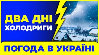 Померзнемо два дні і годі, далі знову потепління! Погода на 5 днів з 19 по 23 лютого.