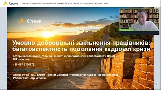 Умовно добровільні звільнення працівників: багатоаспектність подолання кадрової кризи