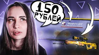 УГАДАЙ СТОИМОСТЬ СКИНОВ ИЗ CS:GO - ЧЕЛЛЕНДЖ ДЛЯ МОЕЙ ДЕВУШКИ! ОЛЯ ПИНГВИН (сп**женная рубрика короч)