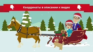 Как поздравить с Новым годом. Заказать анимацию, рисованное видео