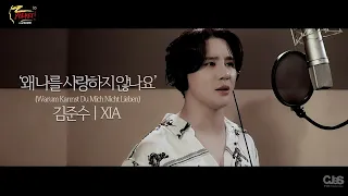 [Special Clip] Kim Junsu (XIA)  I 'Why Can't You Love Me' from Mozart! 2020