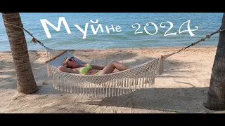 Вьетнам. Хошимин.Муйне. Отель Dynasty Beach Resort 2024/