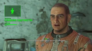 Fallout4 # 130 Очищение содружества: штаб - квартира Уилсон Атоматойз.