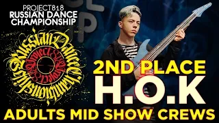 H.O.K ★ 2ND PLACE ★ ADULTS MID SHOW CREWS ★ RDC19 PROJECT818