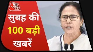 Hindi News Live: देश-दुनिया की सुबह की 100 बड़ी खबरें I Latest NewsI Top 100 I Jul 31, 2021