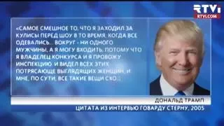 Сразу несколько женщин заявили о "неконтролируемом либидо" Дональда Трампа