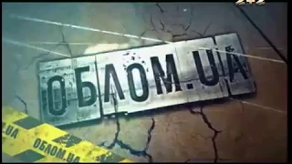 Облом UA Сезон - 2 Выпуск - 3