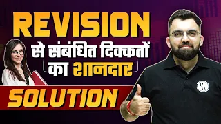 How to Solve Revision Problems? CA Foundation Dec 2023 || CA Wallah by PW