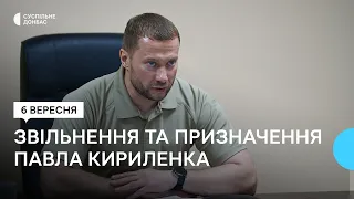 Павло Кириленко очолив АМК. Що відомо про кадрову перестановку