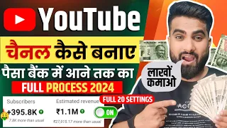 YouTube Channel Kaise Banaye | यूट्यूब चैनल कैसे बनाएं | youtube channel kaise banaen |How To Create