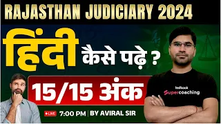 Rajasthan Judiciary 2024 | हिंदी कैसे पढ़े ? | RJS Hindi Preparation Strategy | Aviral Sir