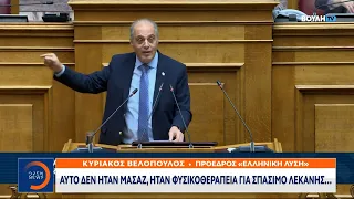 Ομόφυλα ζευγάρια: «Ανταλλαγή πυρών » στη Βουλή και αιτήματα για ονομαστική ψηφοφορία | Ethnos