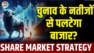 Election Impact on Stock Market: बाजार पर क्या पड़ेगा चुनाव के नतीजों का असर? भारेंगे Share? | Nifty