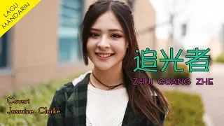 Zhui Guang Zhe (追光着) Terjemahan Indonesia